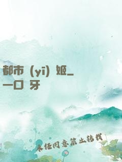 都市醫(yī)療姬