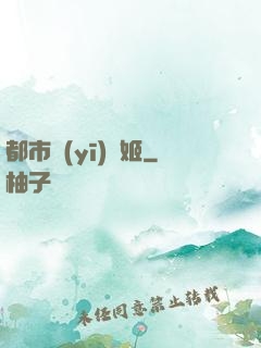都市醫(yī)療姬
