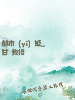 都市醫(yī)療姬