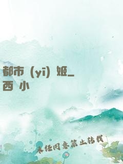都市醫(yī)療姬