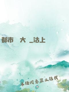 都市鑒寶大師