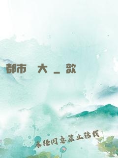 都市鑒寶大師