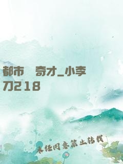 都市鑒寶奇才