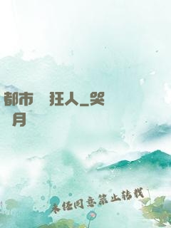 都市鑒寶狂人