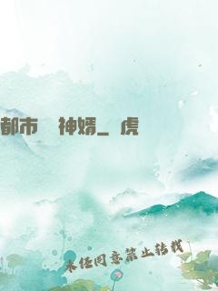 都市鑒寶神婿