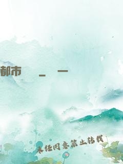 都市閃電俠