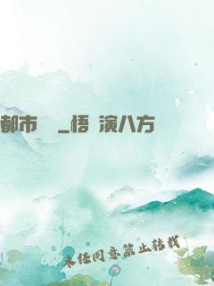 都市閻羅