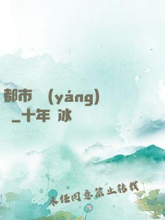 都市陰陽(yáng)師