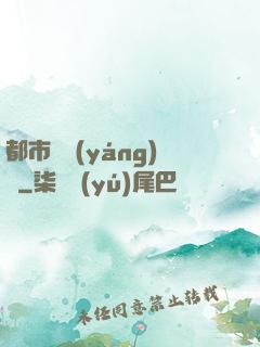 都市陰陽(yáng)師