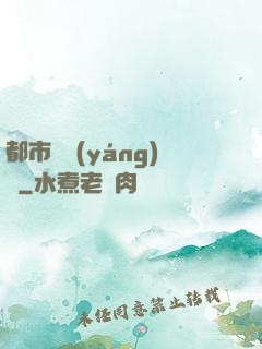 都市陰陽(yáng)師