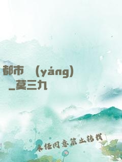 都市陰陽(yáng)師