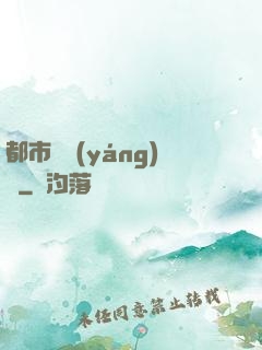 都市陰陽(yáng)師