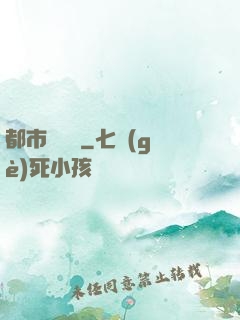都市陰陽師