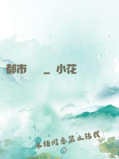 都市陰陽師