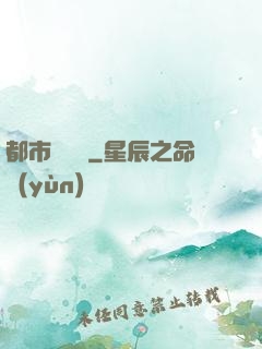 都市陰陽師