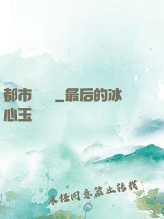 都市陰陽師