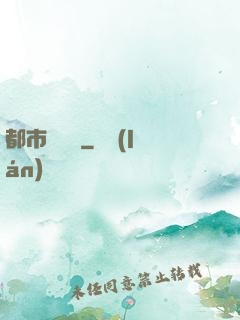 都市陰陽師