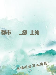 都市陰陽師