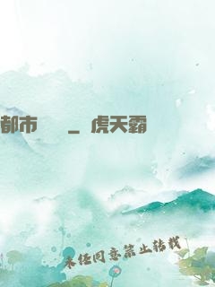 都市陰陽師