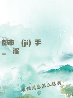 都市頂級(jí)殺手
