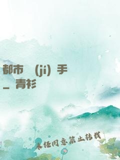 都市頂級(jí)殺手