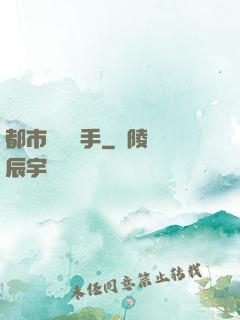 都市頂級殺手