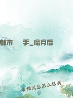 都市頂級殺手
