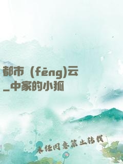 都市風(fēng)云