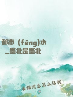 都市風(fēng)水師
