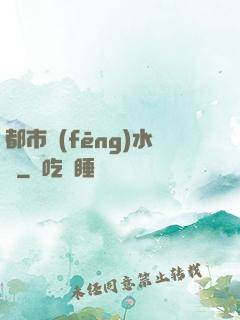 都市風(fēng)水師