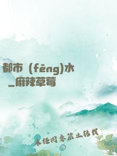 都市風(fēng)水師