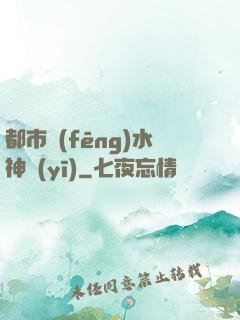 都市風(fēng)水神醫(yī)
