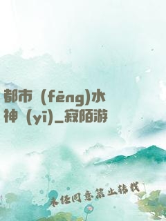 都市風(fēng)水神醫(yī)