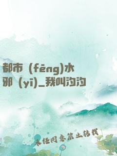 都市風(fēng)水邪醫(yī)