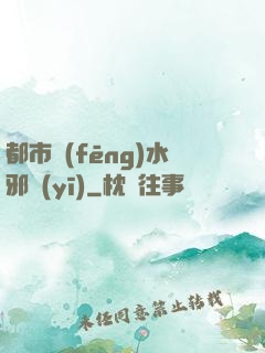 都市風(fēng)水邪醫(yī)