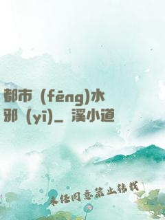 都市風(fēng)水邪醫(yī)