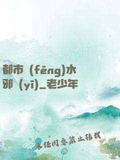 都市風(fēng)水邪醫(yī)