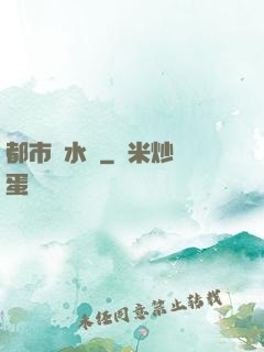 都市風水師