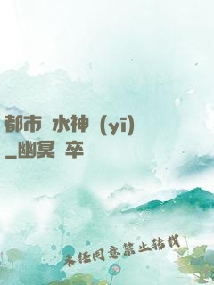 都市風水神醫(yī)