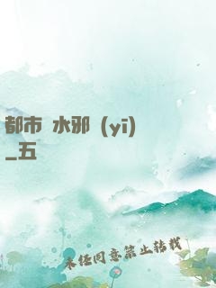 都市風水邪醫(yī)