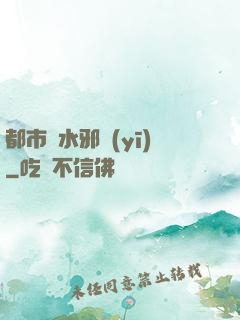 都市風水邪醫(yī)