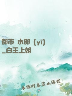 都市風水邪醫(yī)
