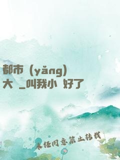 都市養(yǎng)龍大師