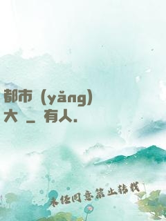 都市養(yǎng)龍大師
