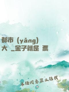 都市養(yǎng)龍大師