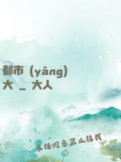 都市養(yǎng)龍大師