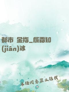 都市黃金指