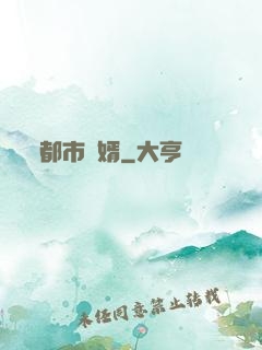 都市龍婿