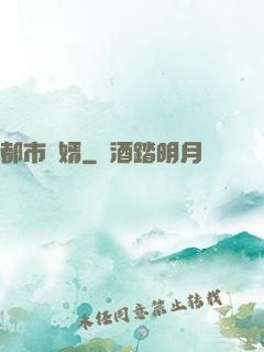 都市龍婿