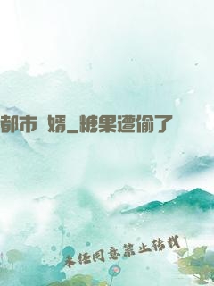 都市龍婿